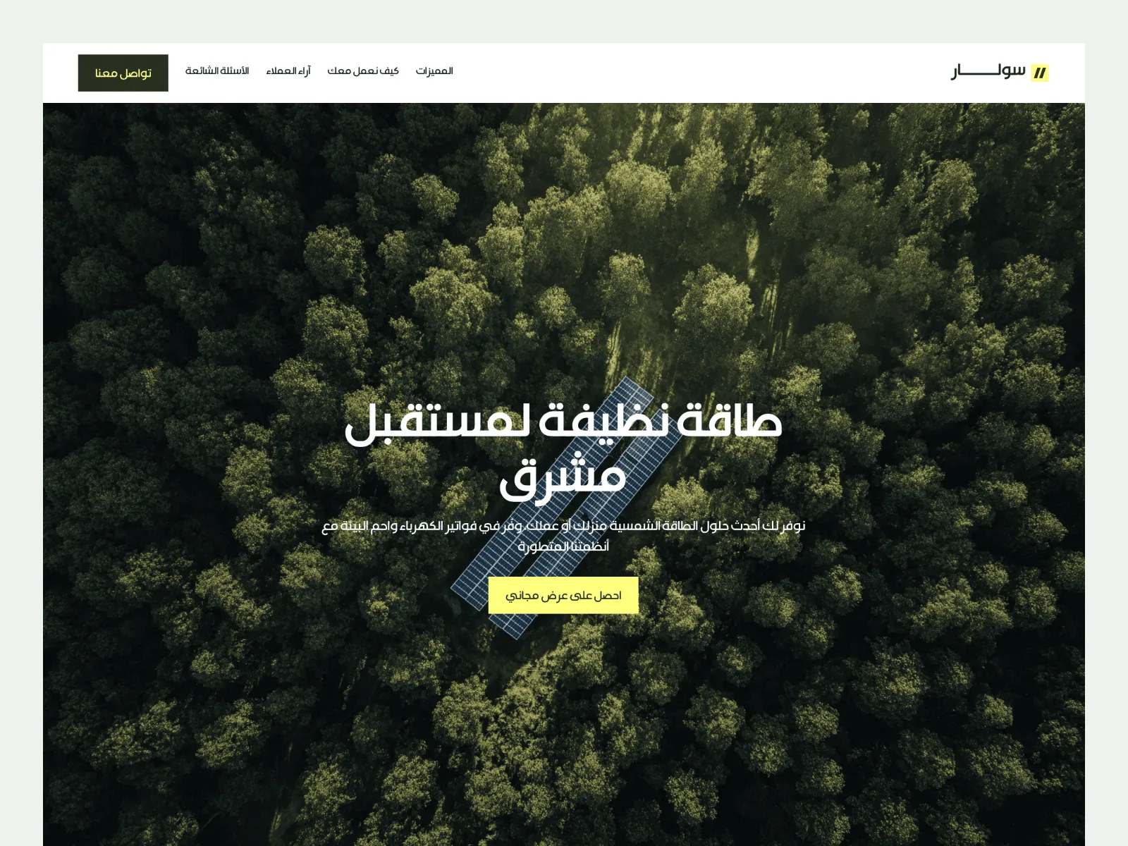 Solar Noor - Solar Energy Website Template preview 1