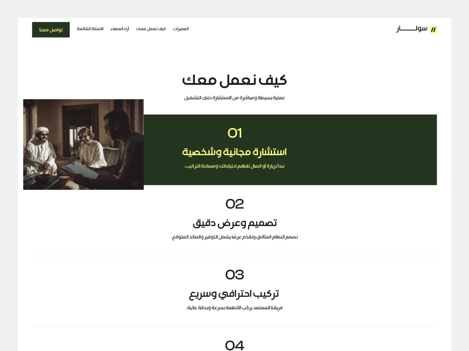 Solar Noor - Solar Energy Website Template preview 3