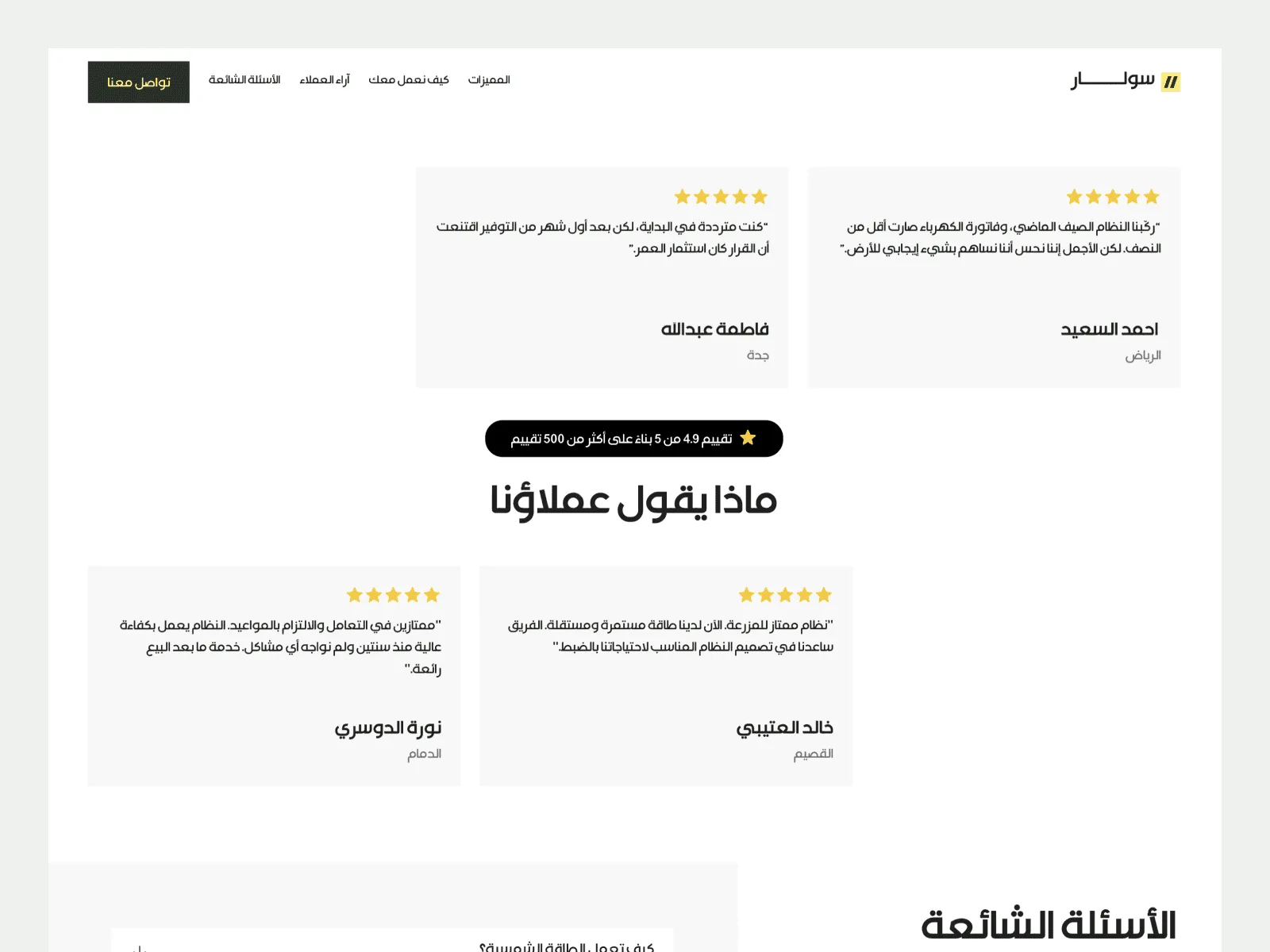 Solar Noor - Solar Energy Website Template preview 5