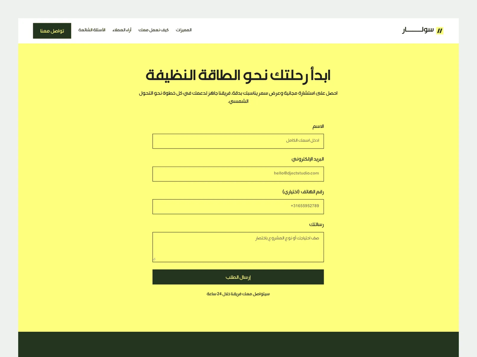Solar Noor - Solar Energy Website Template preview 9